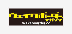 WAKEboarder magazine
